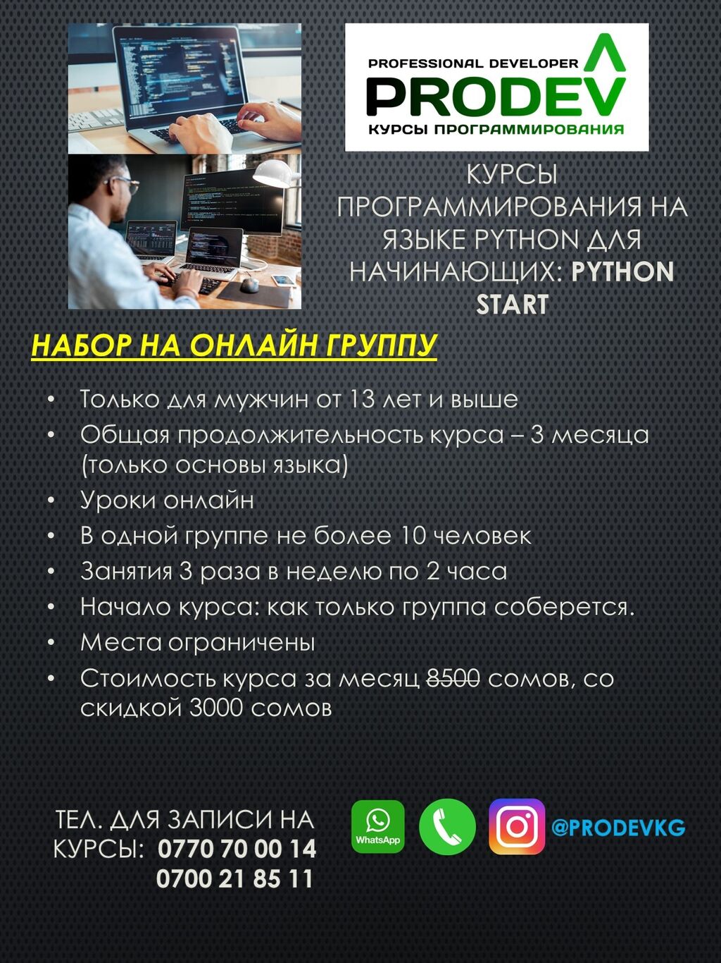 Никогда не кончатся объекты программирования пока у нас под рукой есть хотя бы одна программа