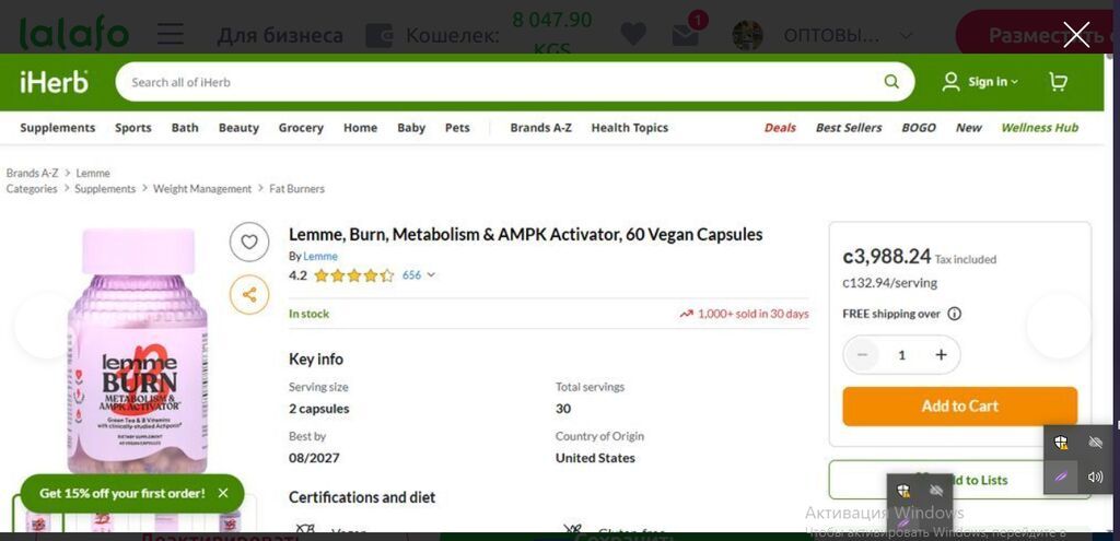 США Активный сжигатель жира Регулирование метаболизма и борьба с: фото 3