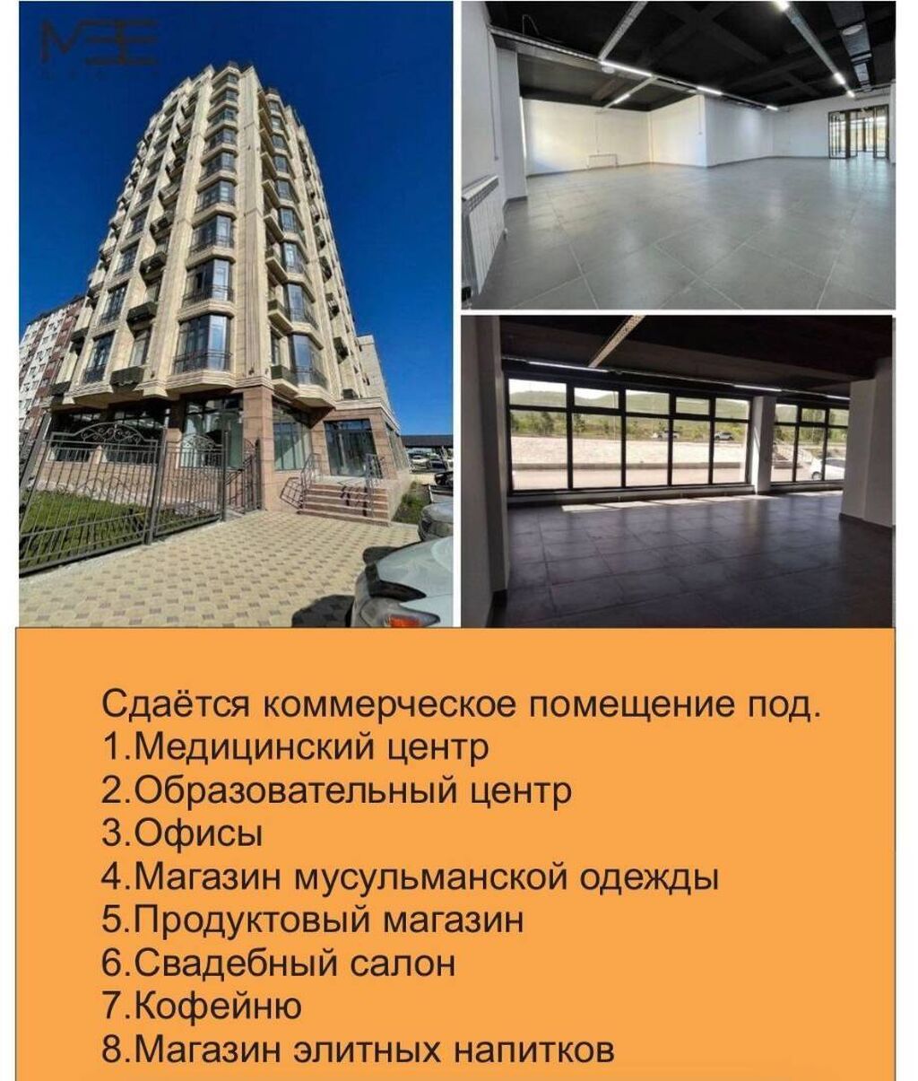Сдаётся коммерческое помещение на первой линии по Южной Магистрали в