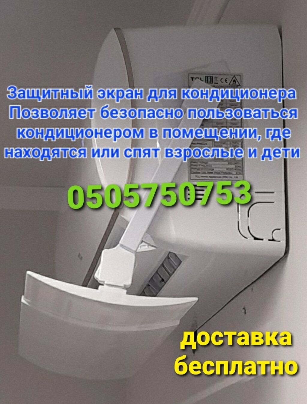 Доставка Бесплатно Установка Бесплатно Универсальный экран подходит: фото 3
