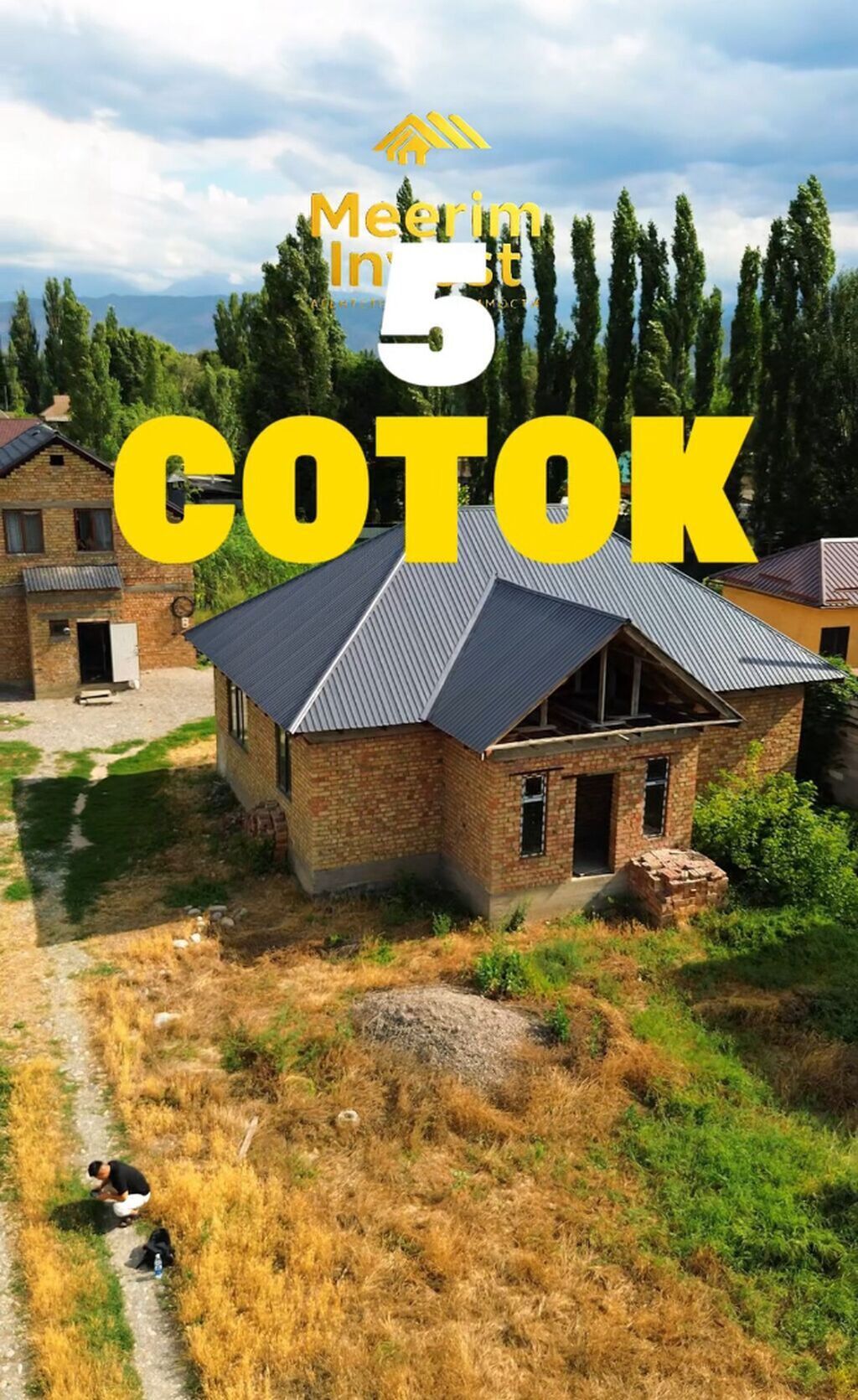 2 соток, Для строительства, Красная книга: фото 3