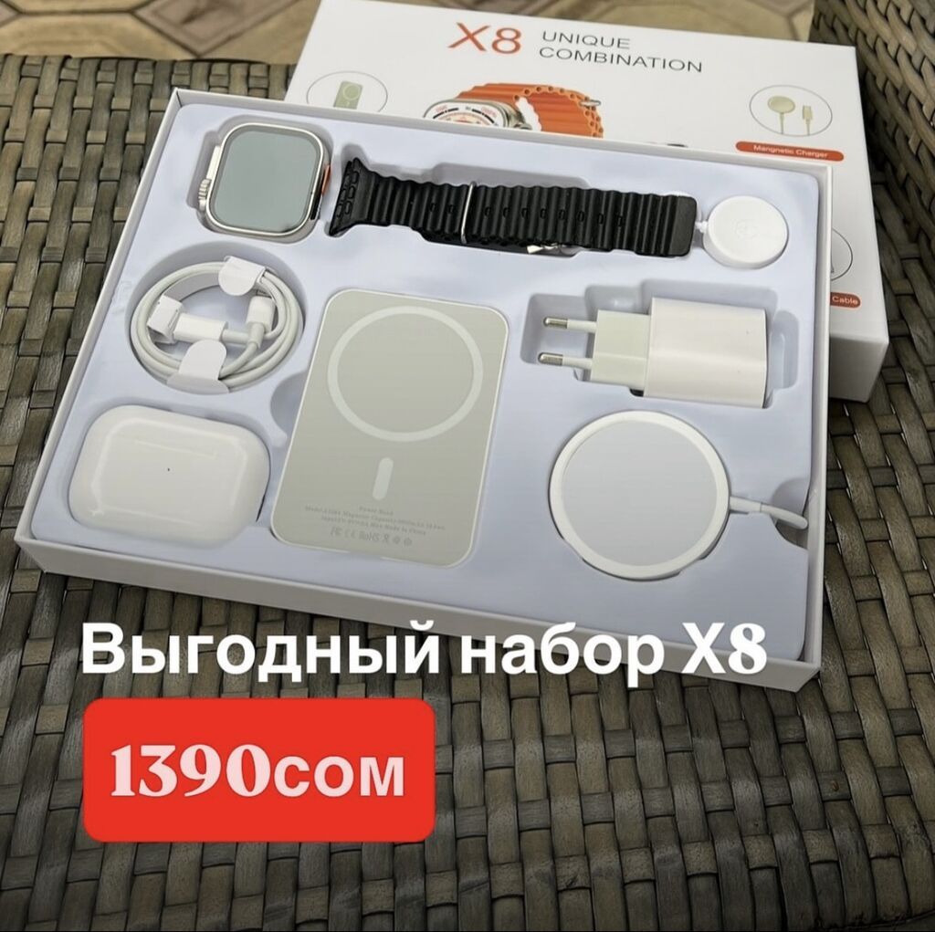 Х8 для iPhone и не только! Всего за 1390 сом вы получаете полный: фото 1