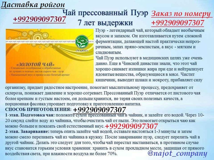 Средства для похудения: на lalafo.tj в Душанбе