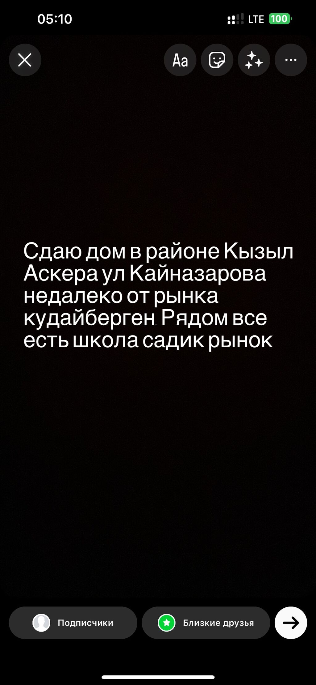 Сдаю дом 4 комнаты плюс летняя: 50000 KGS ▷ Долгосрочная аренда домов |  Бишкек | 44105916 ᐈ lalafo.kg