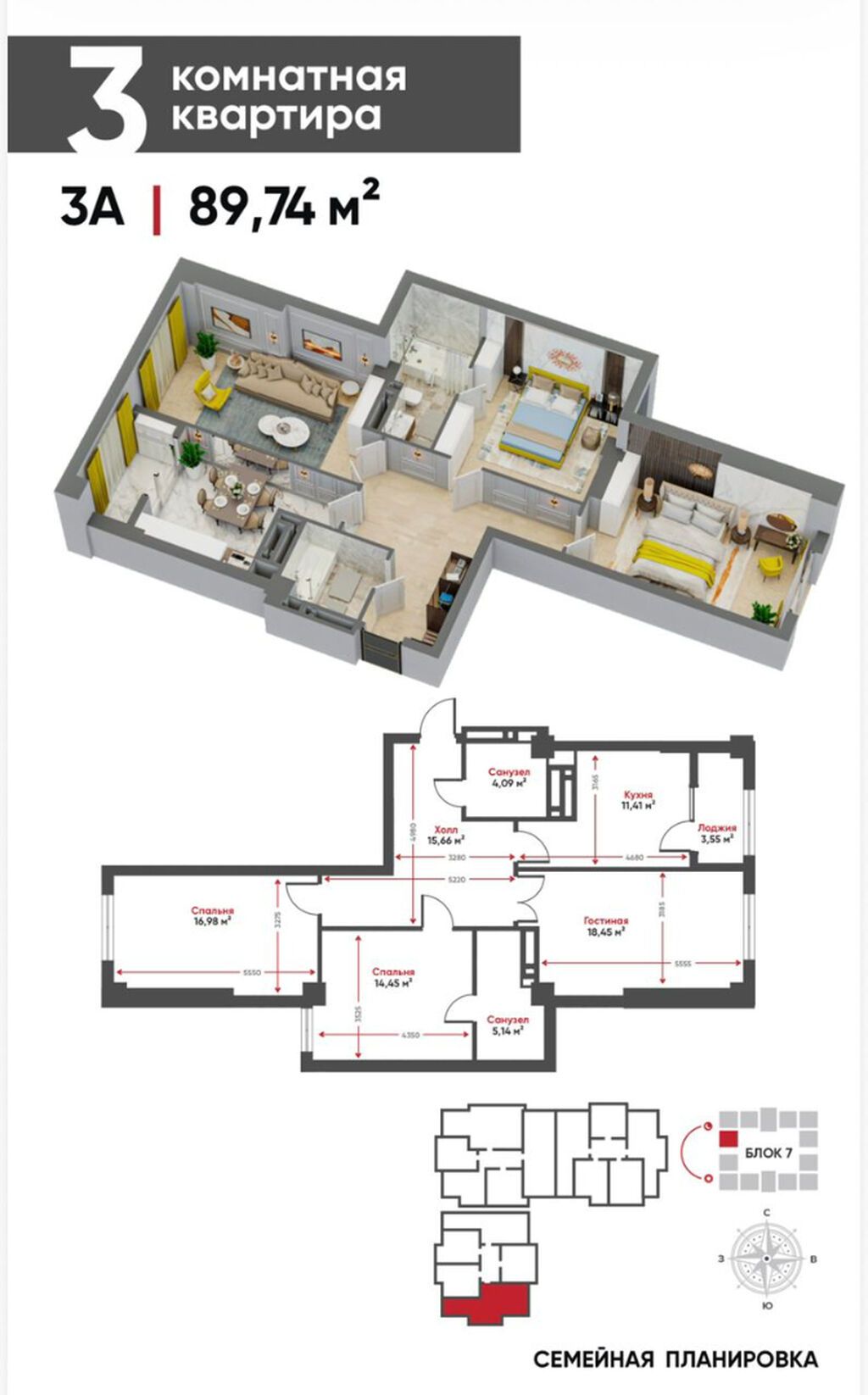 3 комнаты, 89 м², Элитка, 6 этаж, ПСО (под самоотделку)