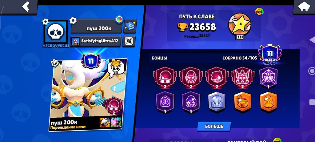 Продажа игрового аккаунта Brawl Stars. Основное: - Трофеи: 23 658: фото 3