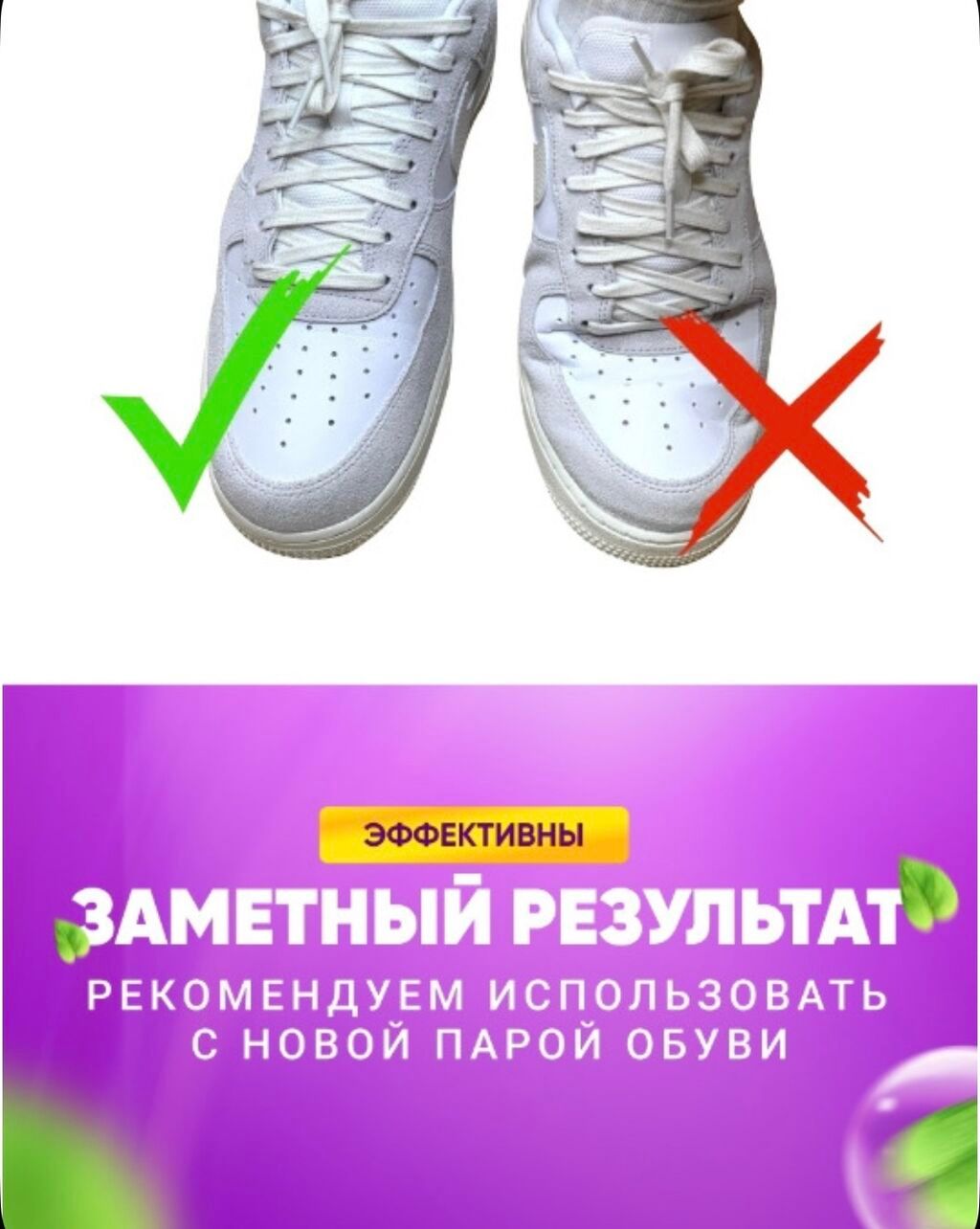 Формодержатели для обуви от заломов. Подходит для любой обуви летний: фото 2
