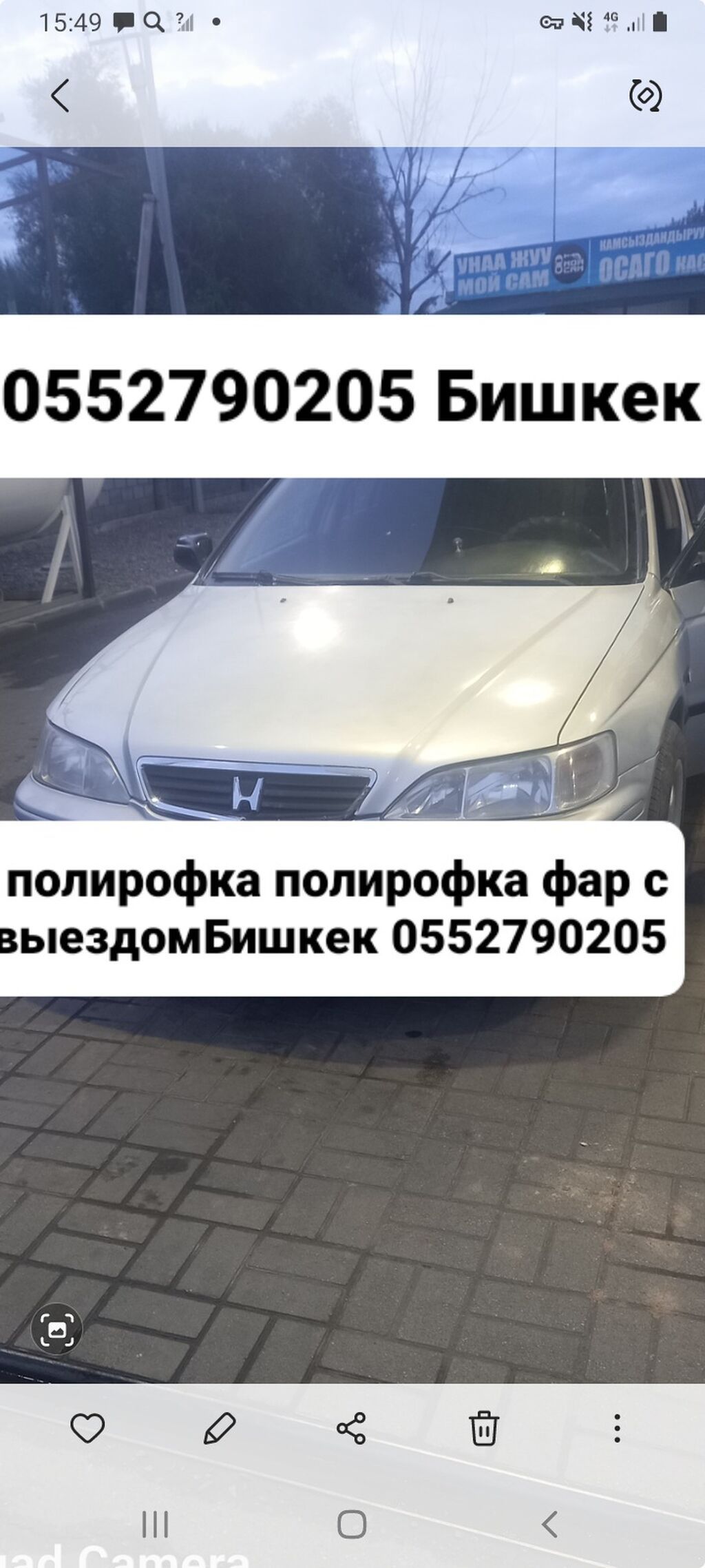 Профессиональная полировка автомобиля с выездом. Услуги: - Полировка: фото 8