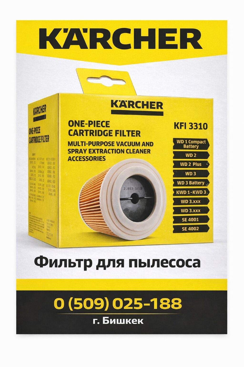 Мешки да фильтры от пылесосов karcher Для пылесоса Мешки пылесборники: фото 6