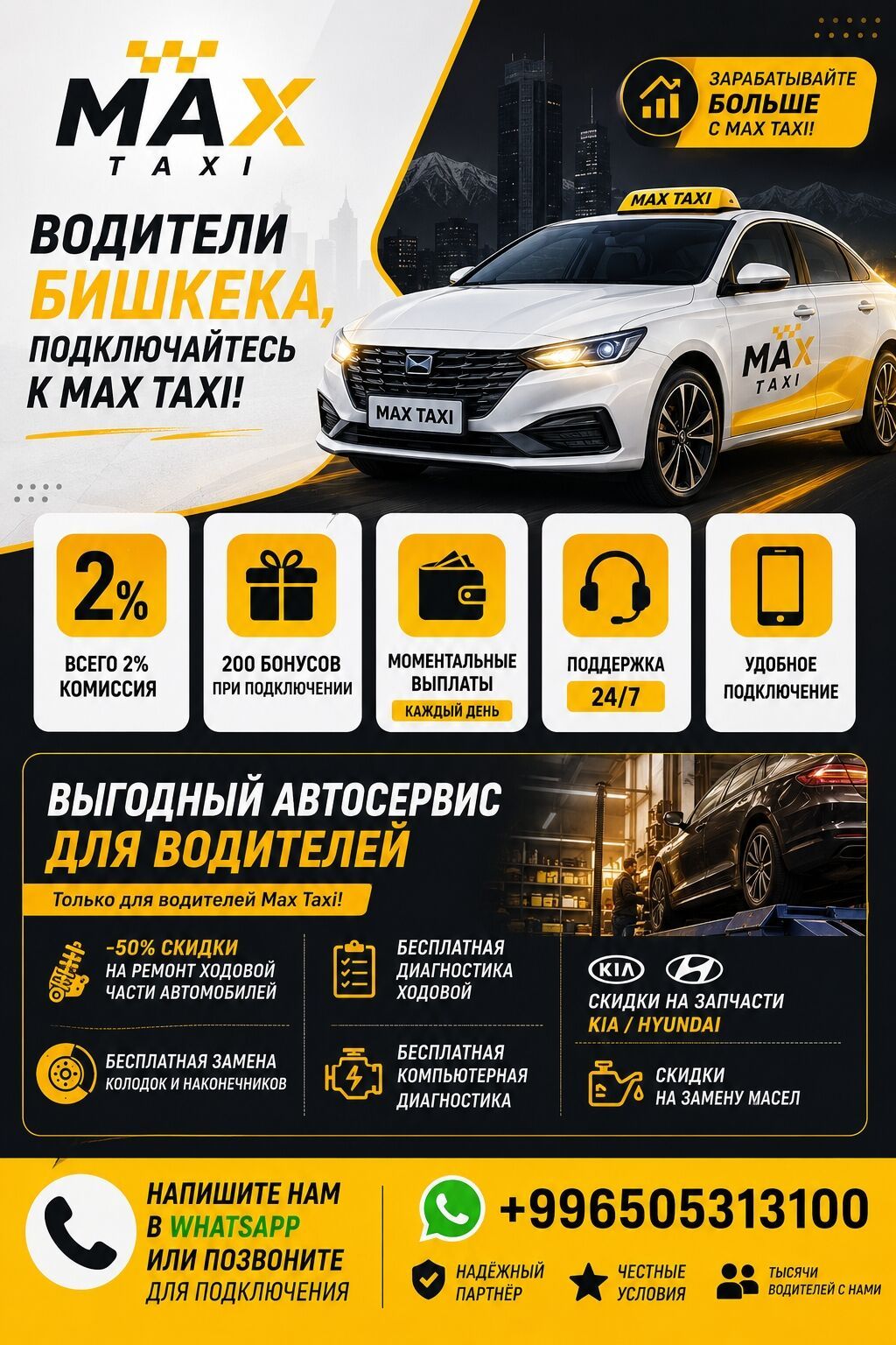 Требуется Водитель такси Техподдержка: фото 1