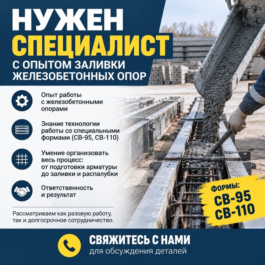 НУЖЕН СПЕЦИАЛИСТ Ищем человека с опытом изготовления и заливки