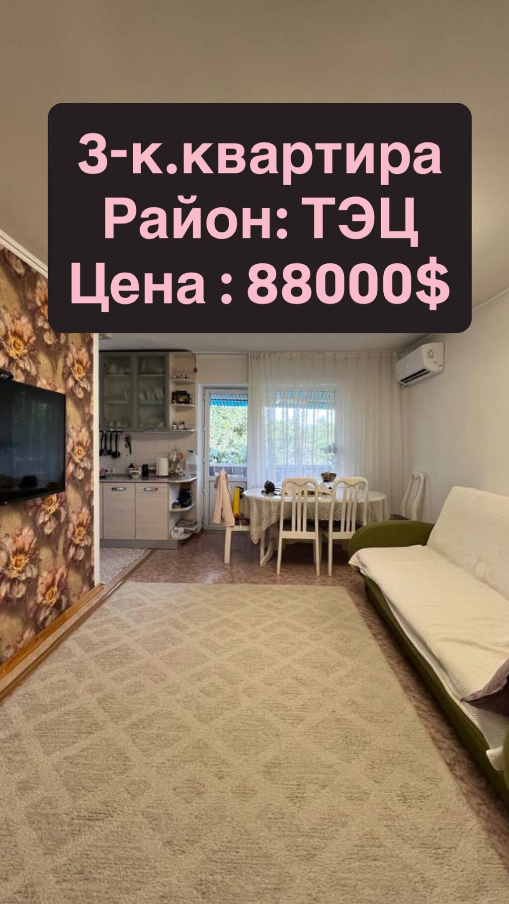 3 комнаты, 58 м², Хрущевка, 4 этаж, Евроремонт