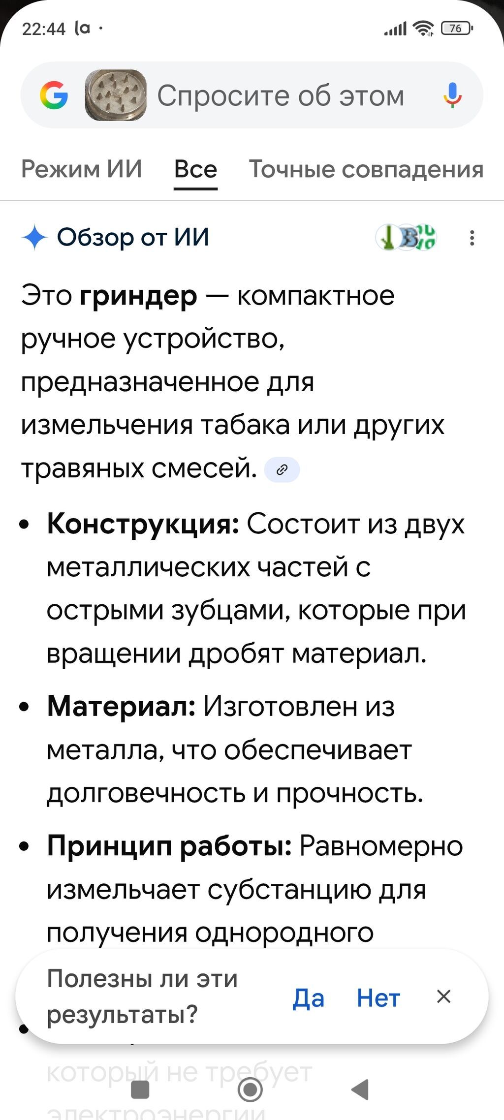 Продаю гриндер измельчитель трав и табака: фото 4