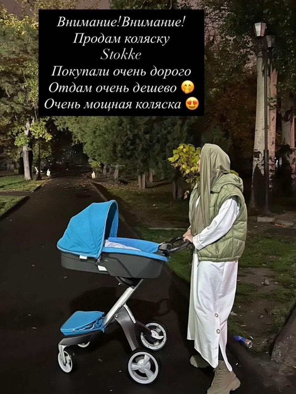 Коляска, Stokke, цвет - Голубой, Б/у, Самовывоз: фото 1
