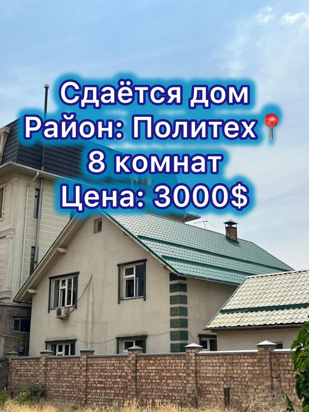 216 м², 8 комнат, Утепленный, Бронированные двери, Видеонаблюдение