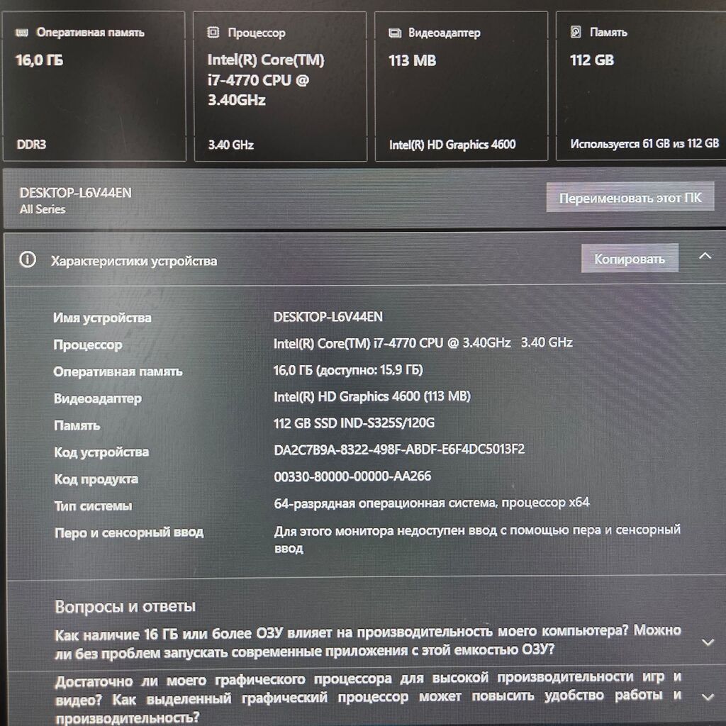 Компьютер, ядер - 8, ОЗУ 16 ГБ, Игровой, Б/у, Intel Core i7, Встроенная видеокарта, SSD: фото 3