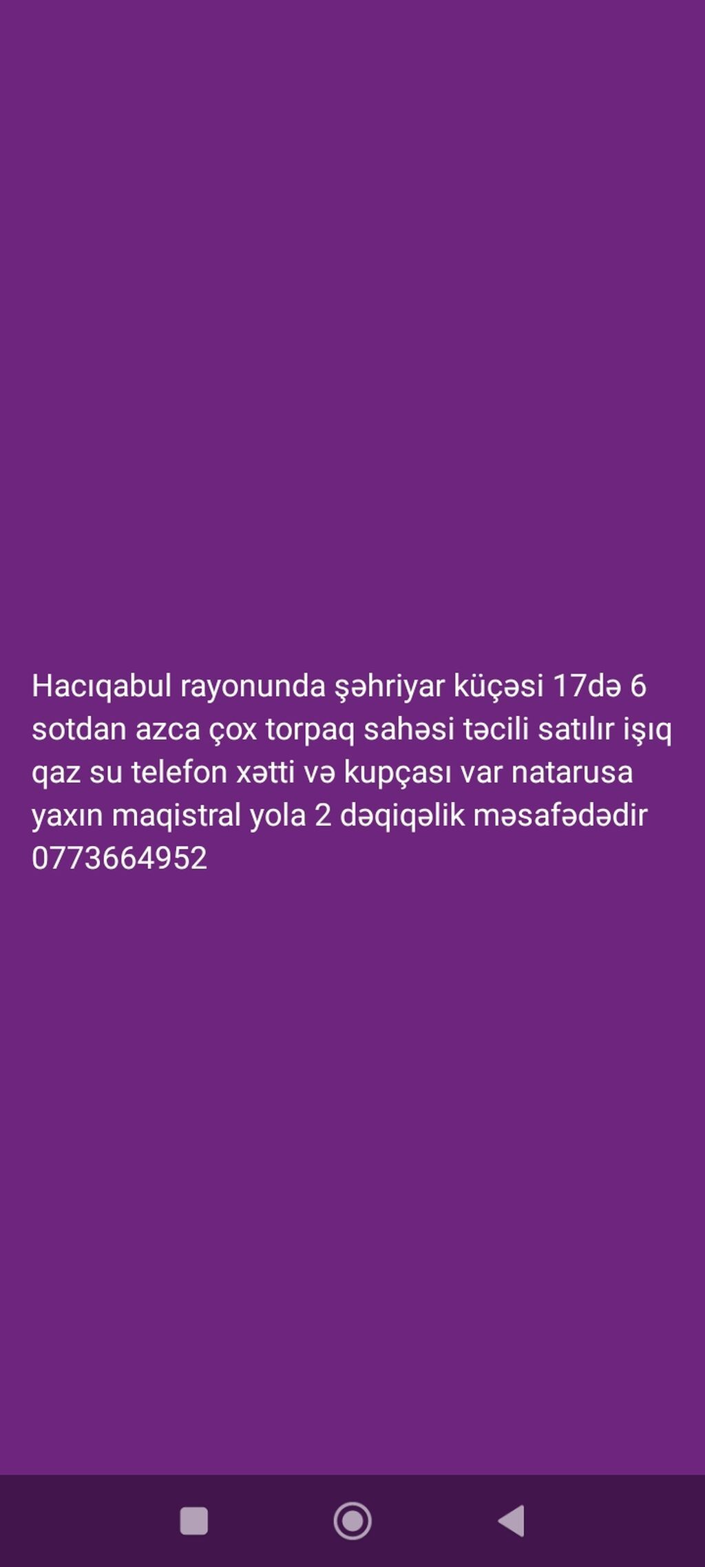 6 sot, Kupça (Çıxarış)