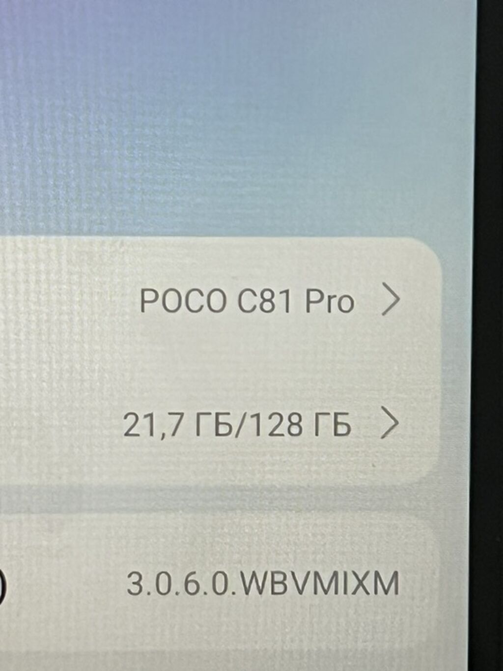 Poco C81 Pro, Б/у, 128 ГБ, цвет - Черный, 2 SIM: фото 6