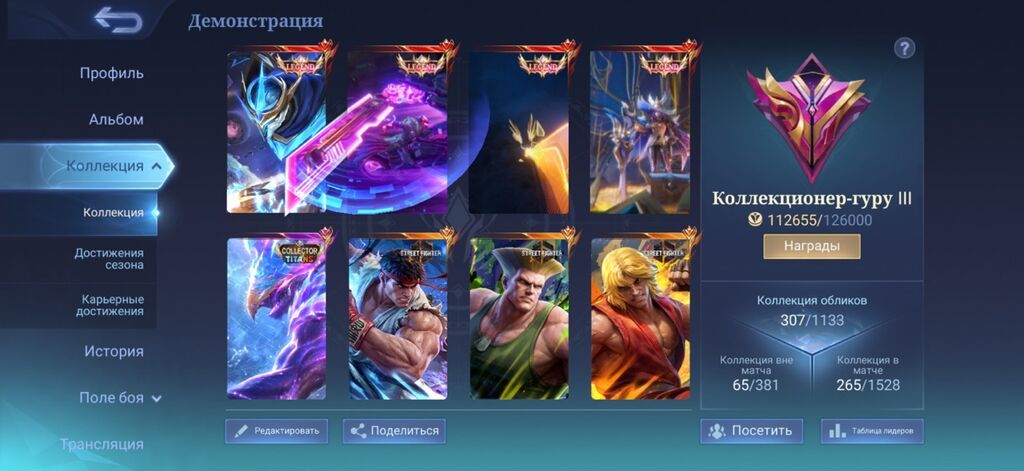 Продам игровой аккаунт Mobile Legends: Bang Bang. Основные: фото 3