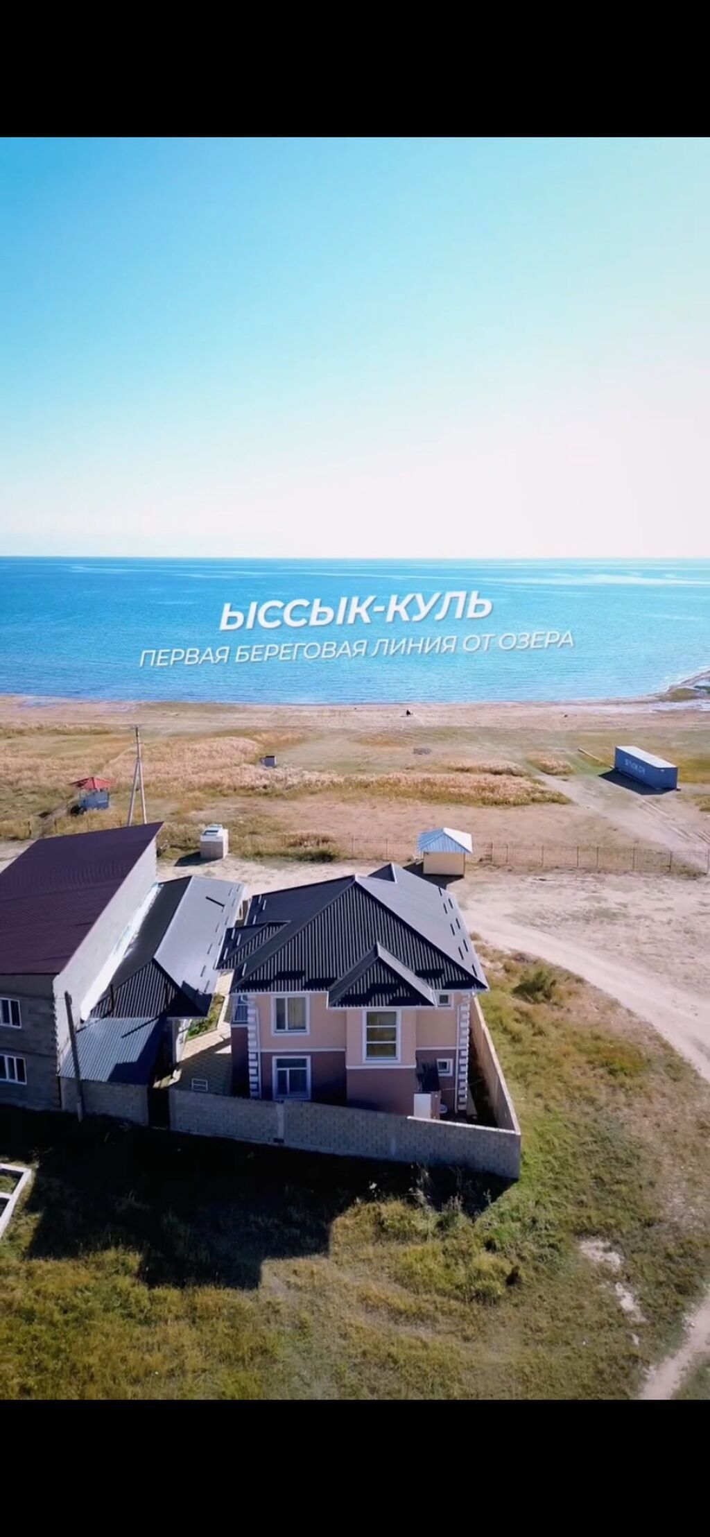 Продам коттедж 108 м² в Чон-Сары-Ой, первая линия: фото 6
