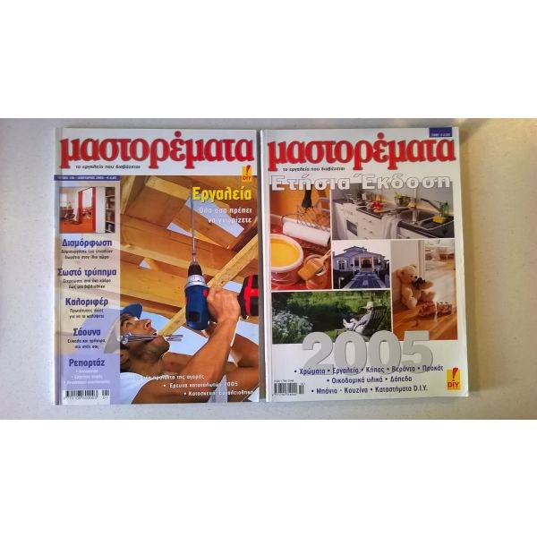 Βιβλία, περιοδικά, CDs, DVDs: σε lalafo.gr σε Αθήνα