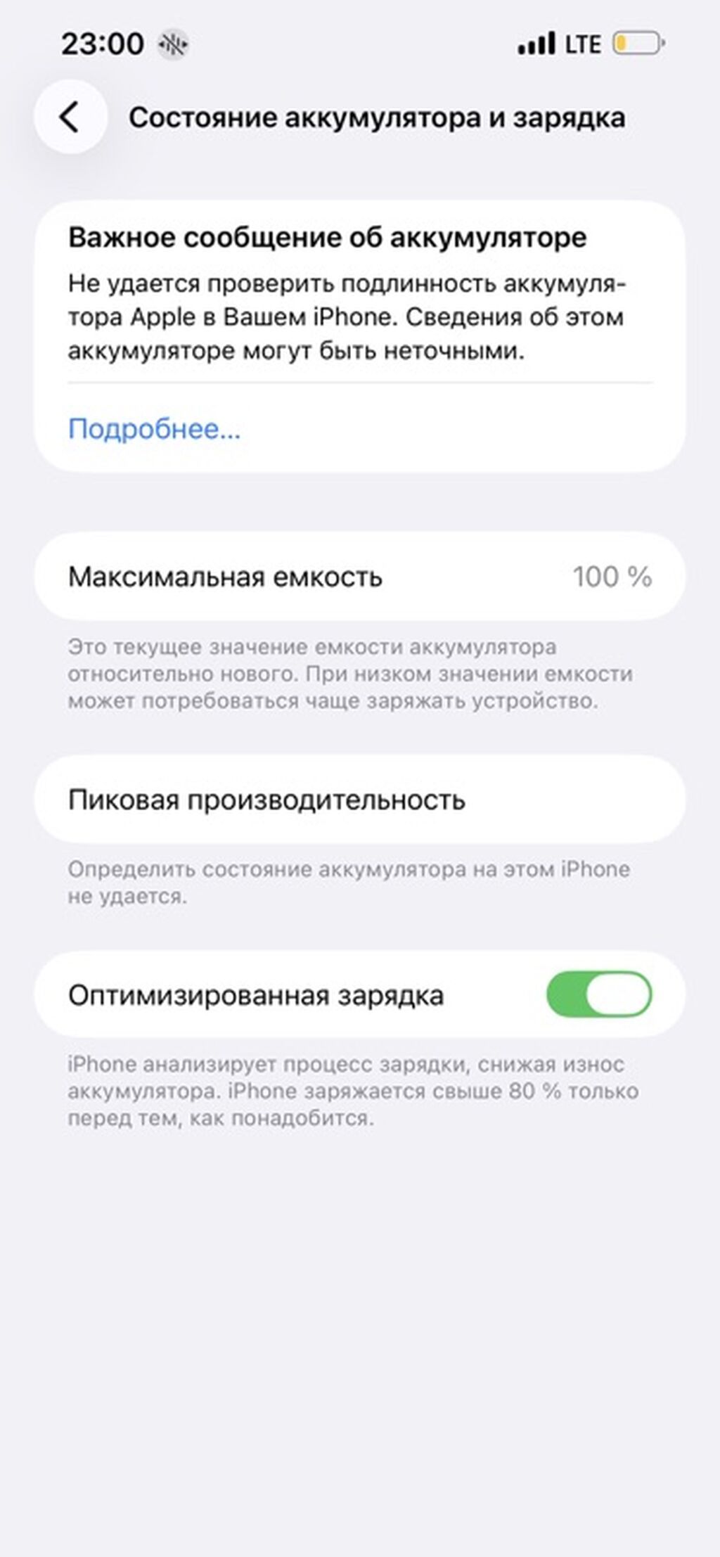 IPhone 13 Pro Max, Б/у, 128 ГБ, 100 %: фото 6