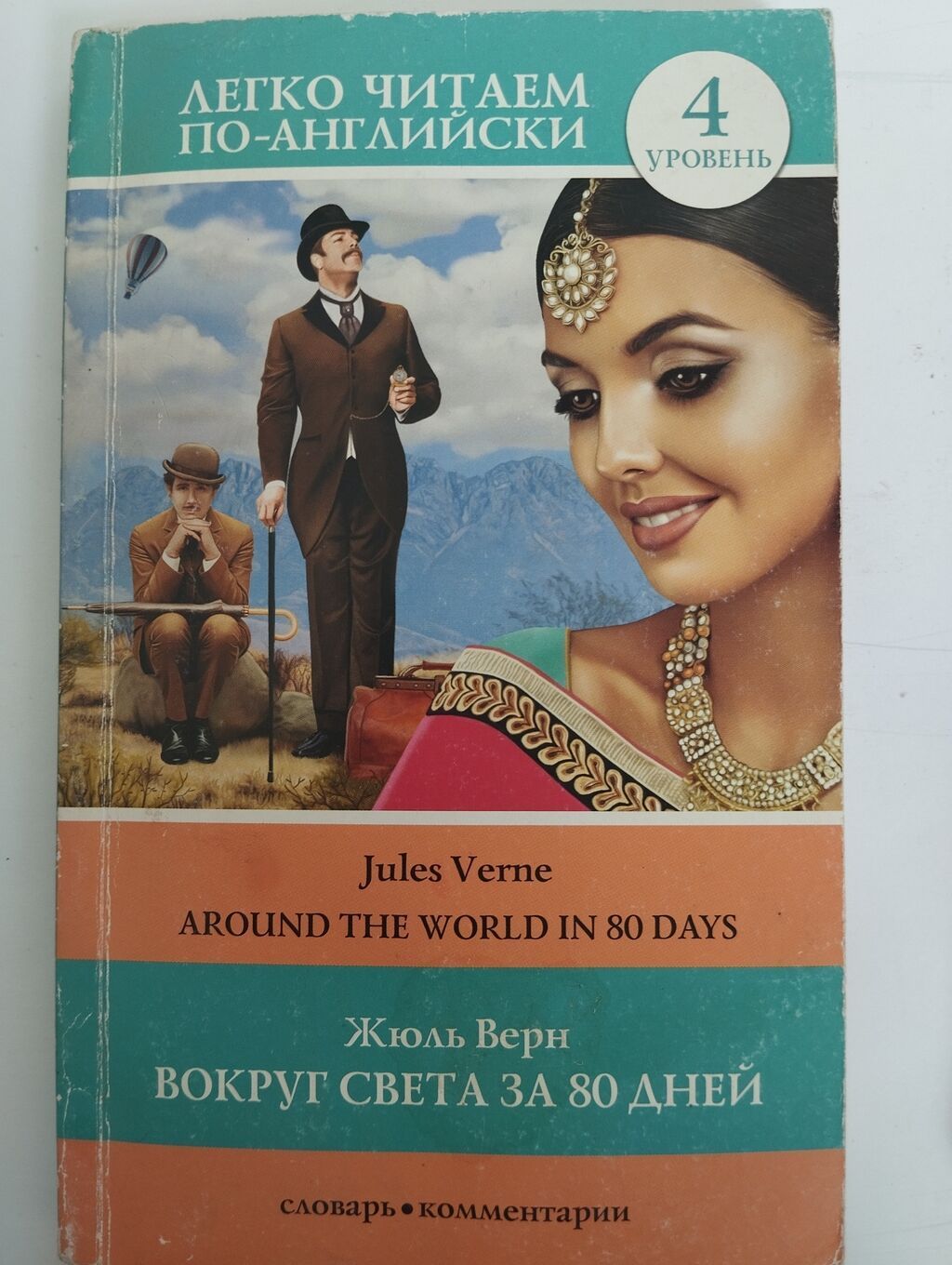 Книги на английском языке: фото 2