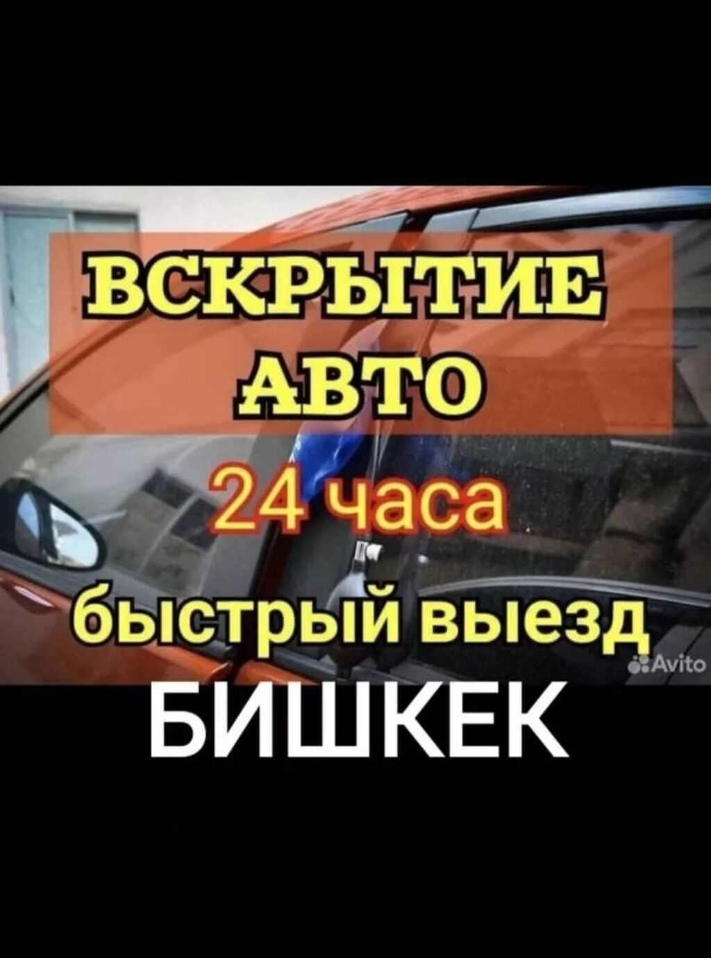 Аварийное вскрытие замков Вскрытие квартир Вскрытие дом Вскрытие сейф