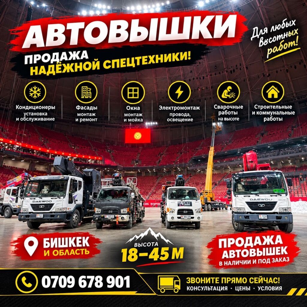Стрела 45 м, 400 т: фото 2