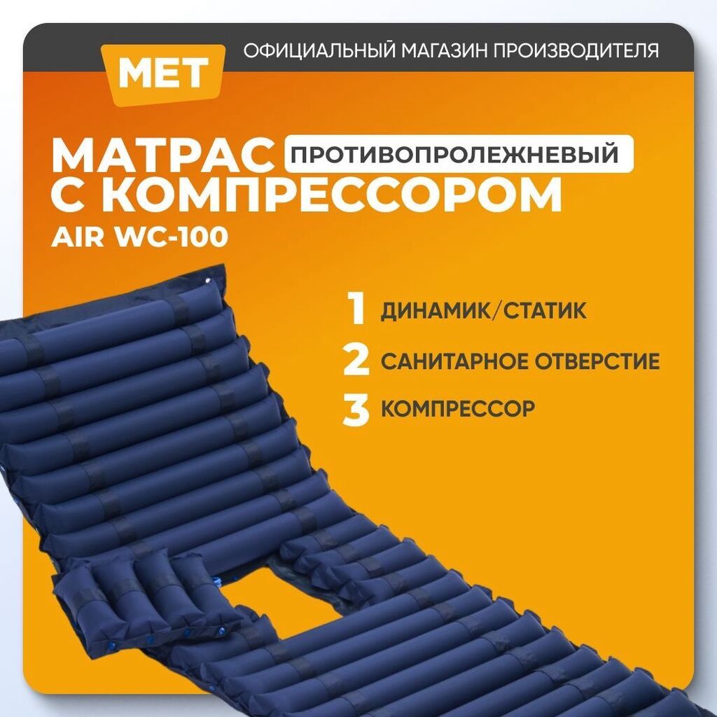Медицинские кровати с матрасом и туалетом, новые 24/7 доставка: фото 7