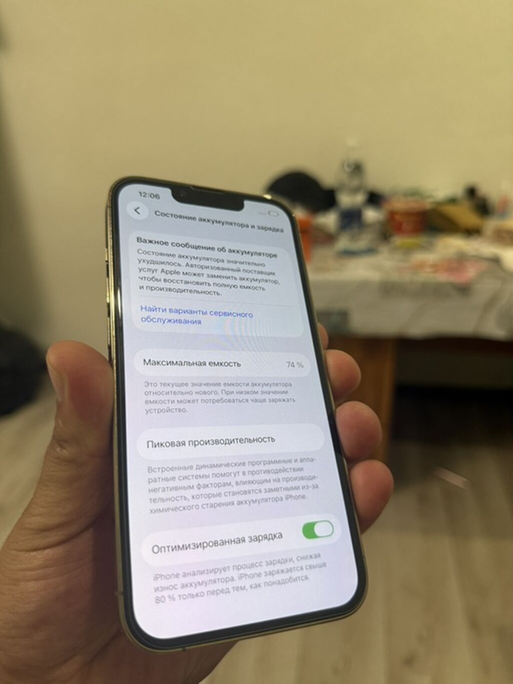 IPhone 13 Pro, 512 ГБ, цвет Gold Основные характеристики: - Модель: фото 5