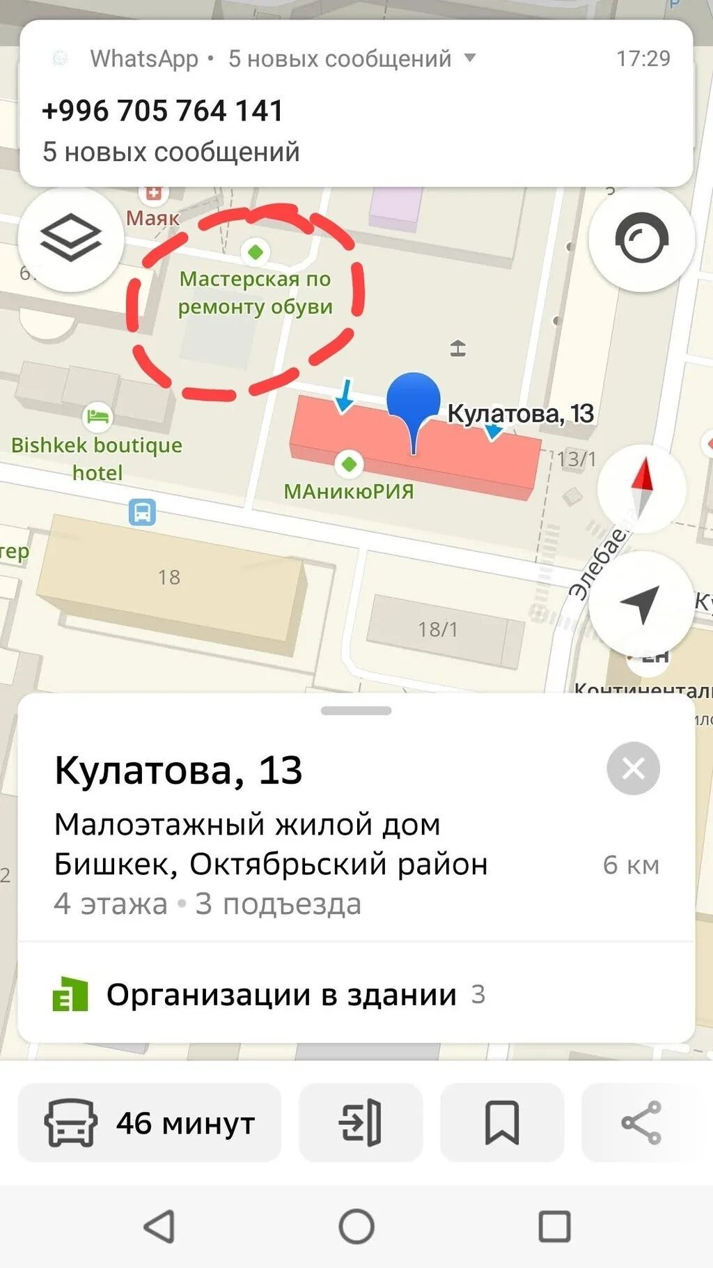 Покраска кожаных изделий сумки барсетки обувь куртки замена ручек на — фото 6