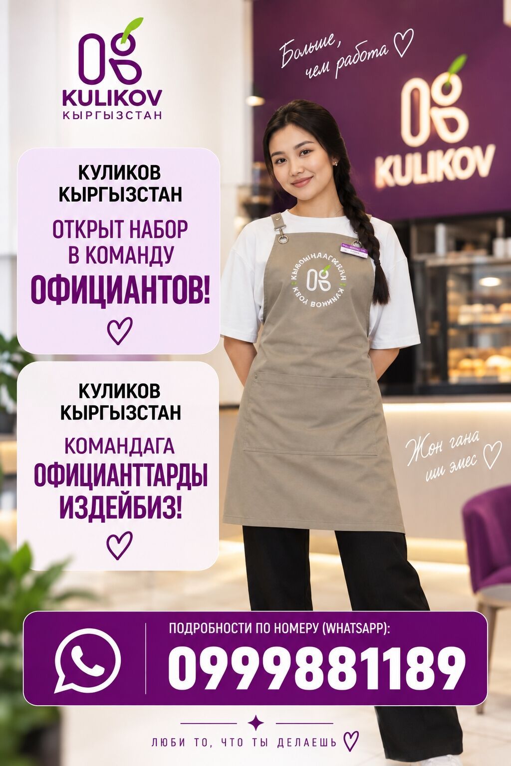 Требуется официант в кофейню (утренняя смена)