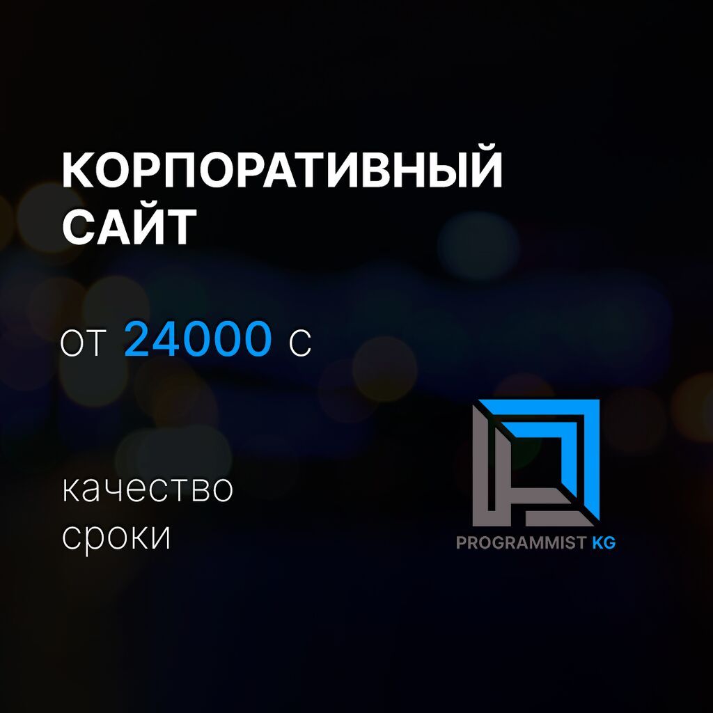 Веб-сайты, Лендинг страницы | Разработка, Доработка, Поддержка: фото 4