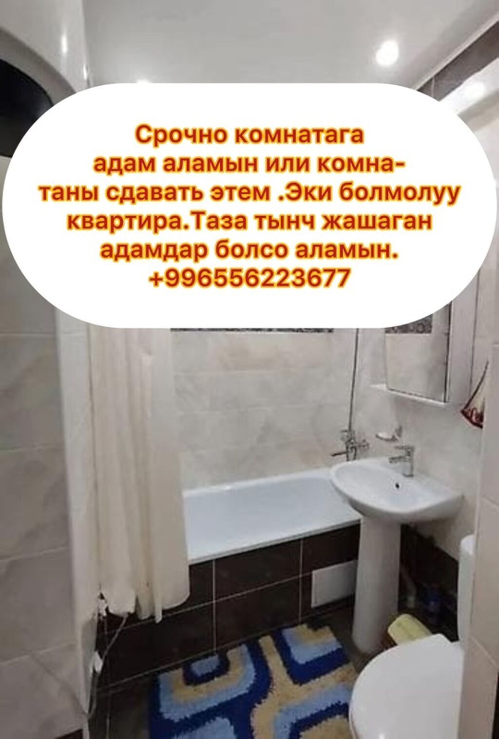 Сдаётся комната в двухкомнатной квартире. Подойдёт для спокойных и