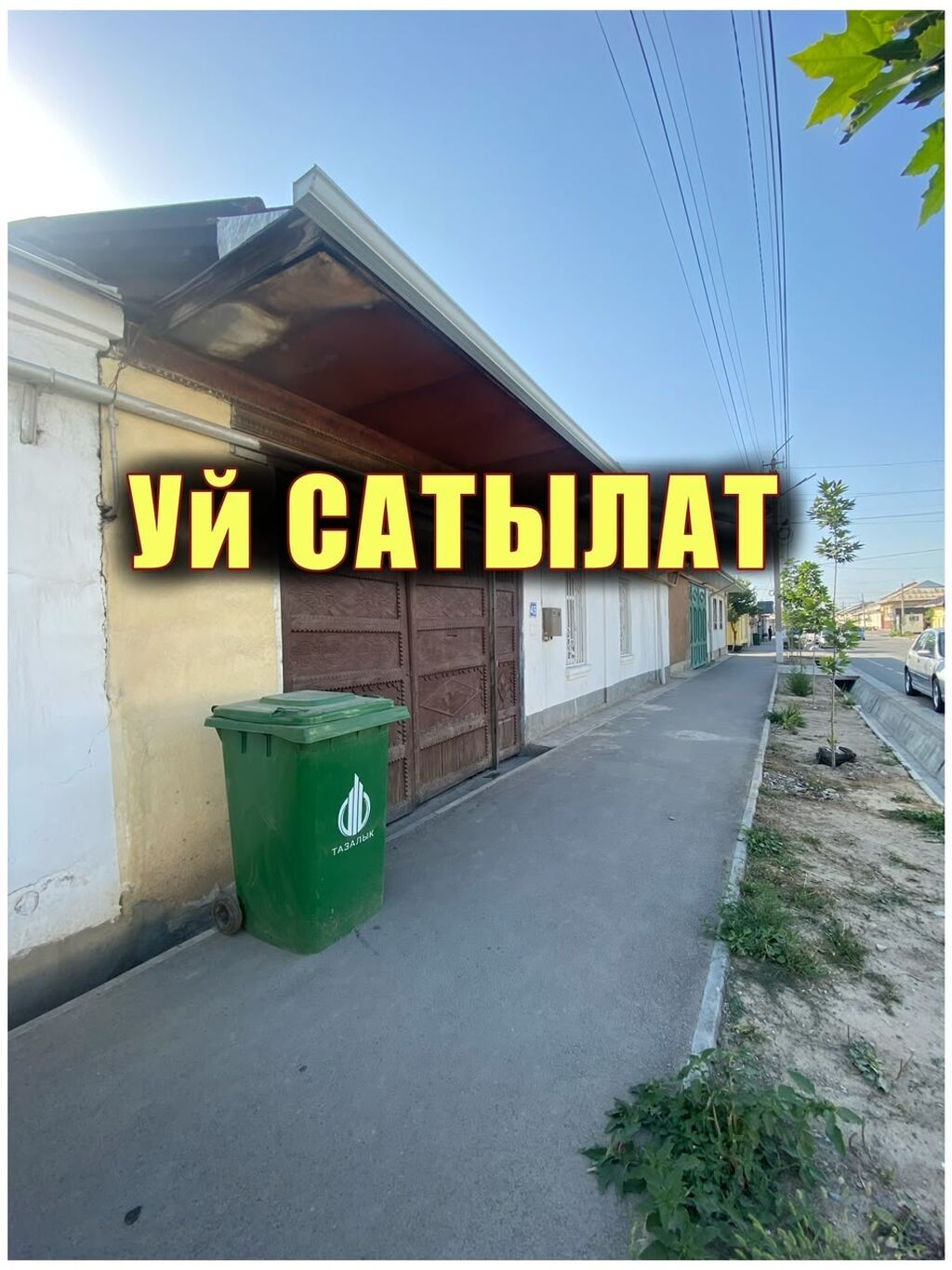 Продаётся дом на ул. Гагарина с участком 4 сотки: фото 1