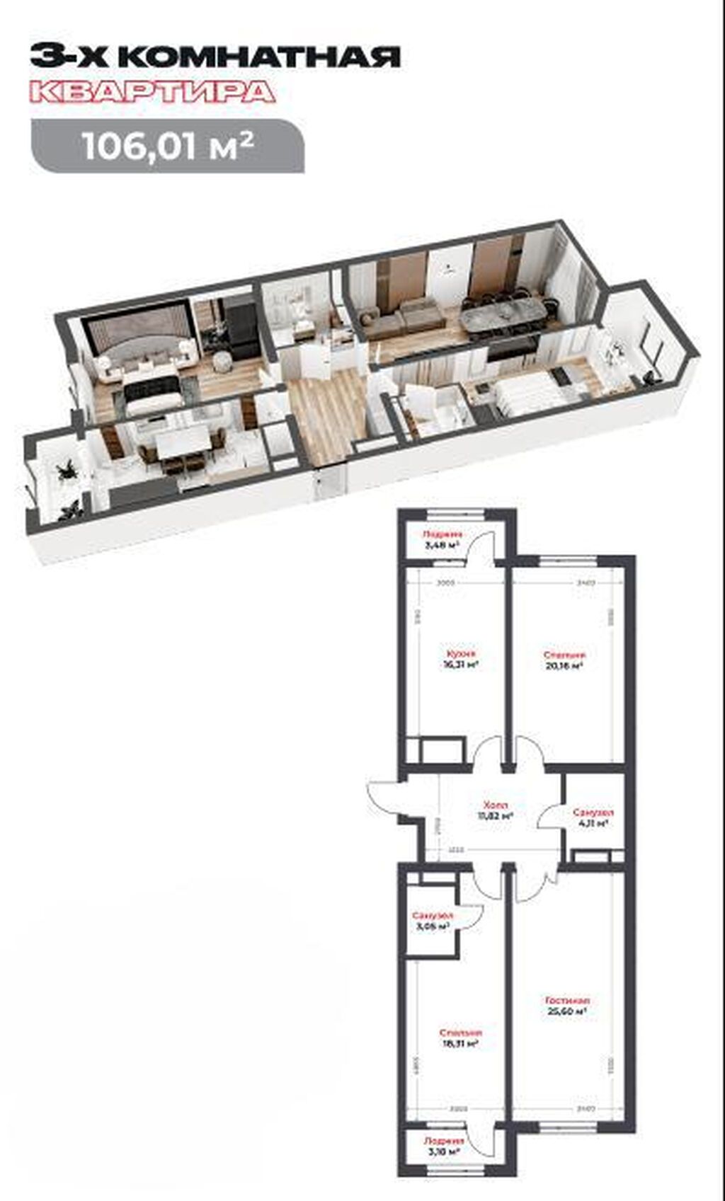 3 комнаты, 106 м², Элитка, 6 этаж, ПСО (под самоотделку) — фото 3