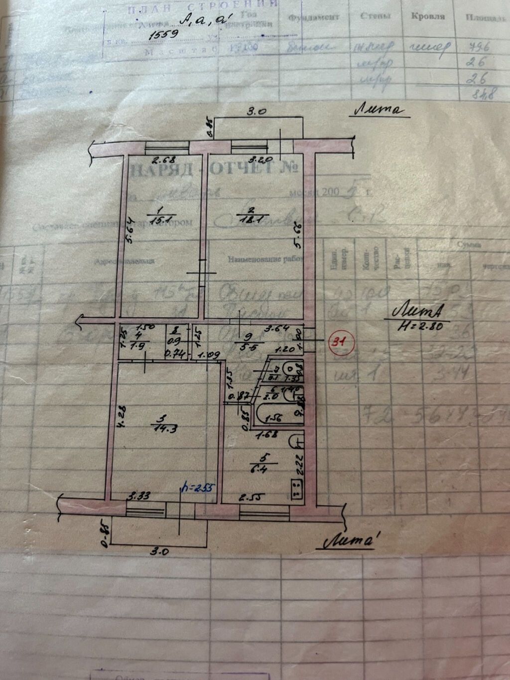 3 комнаты, 65 м², Восток-5 мкр Индивидуалка, 5 этаж, Косметический ремонт: фото 3