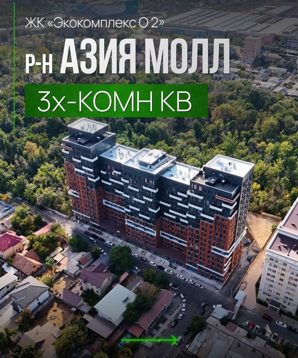 3 комнаты, 90 м², Азия Молл Элитка, 15 этаж, ПСО (под самоотделку): фото 1
