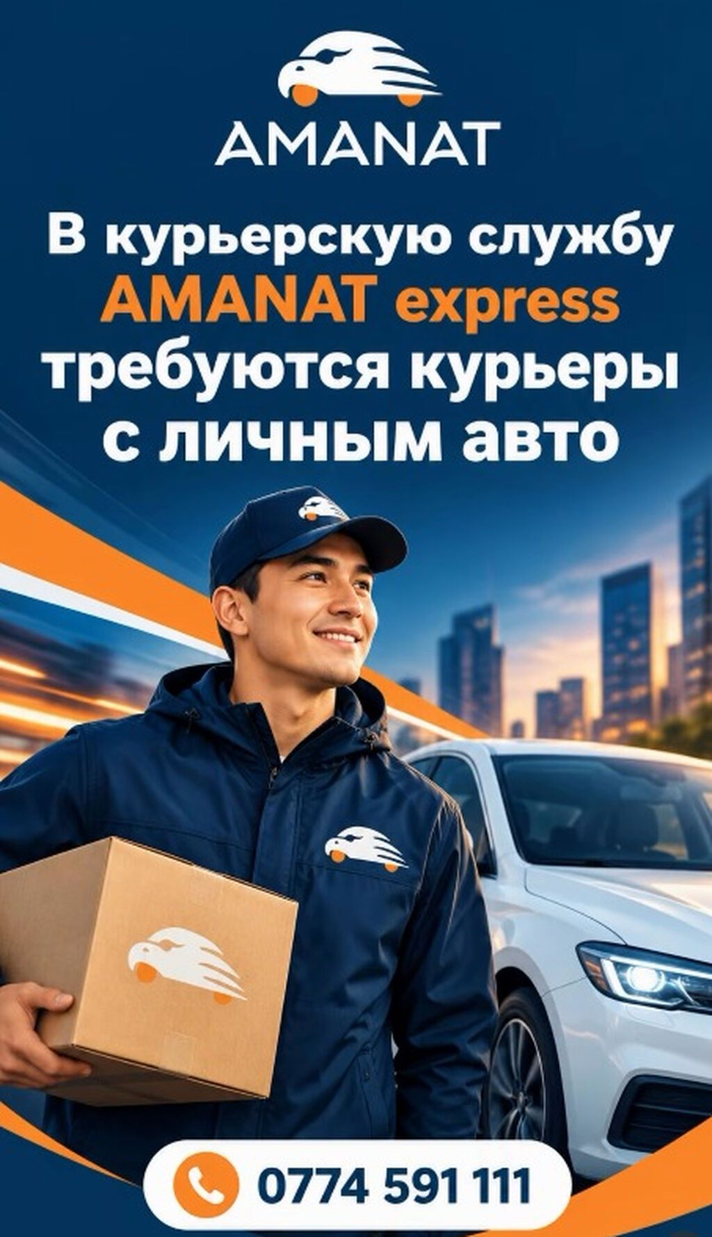 Требуется Автокурьер Полный рабочий день, Шестидневка, Премии, Старше 18 лет: фото 1