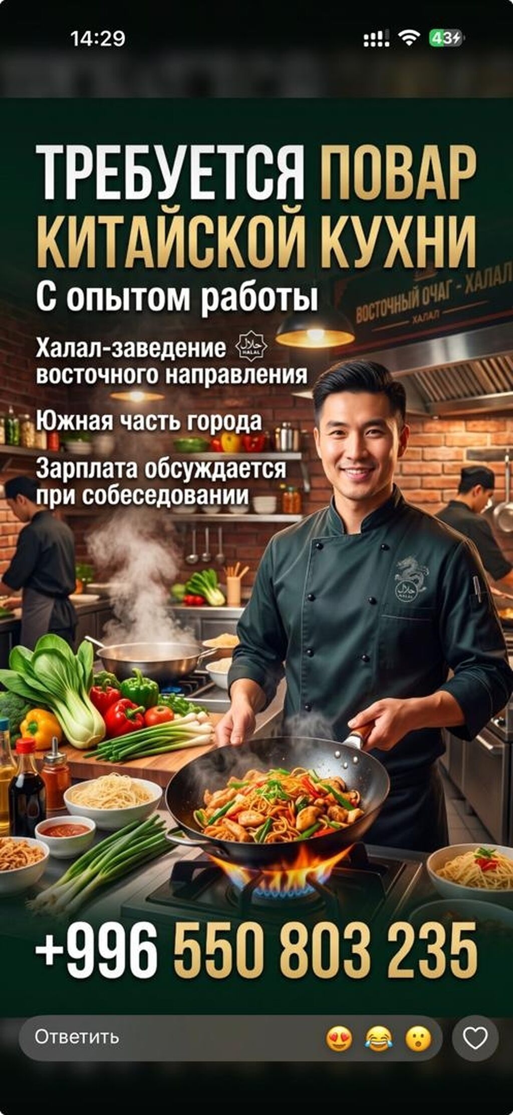 Требуются повар и помощник повара