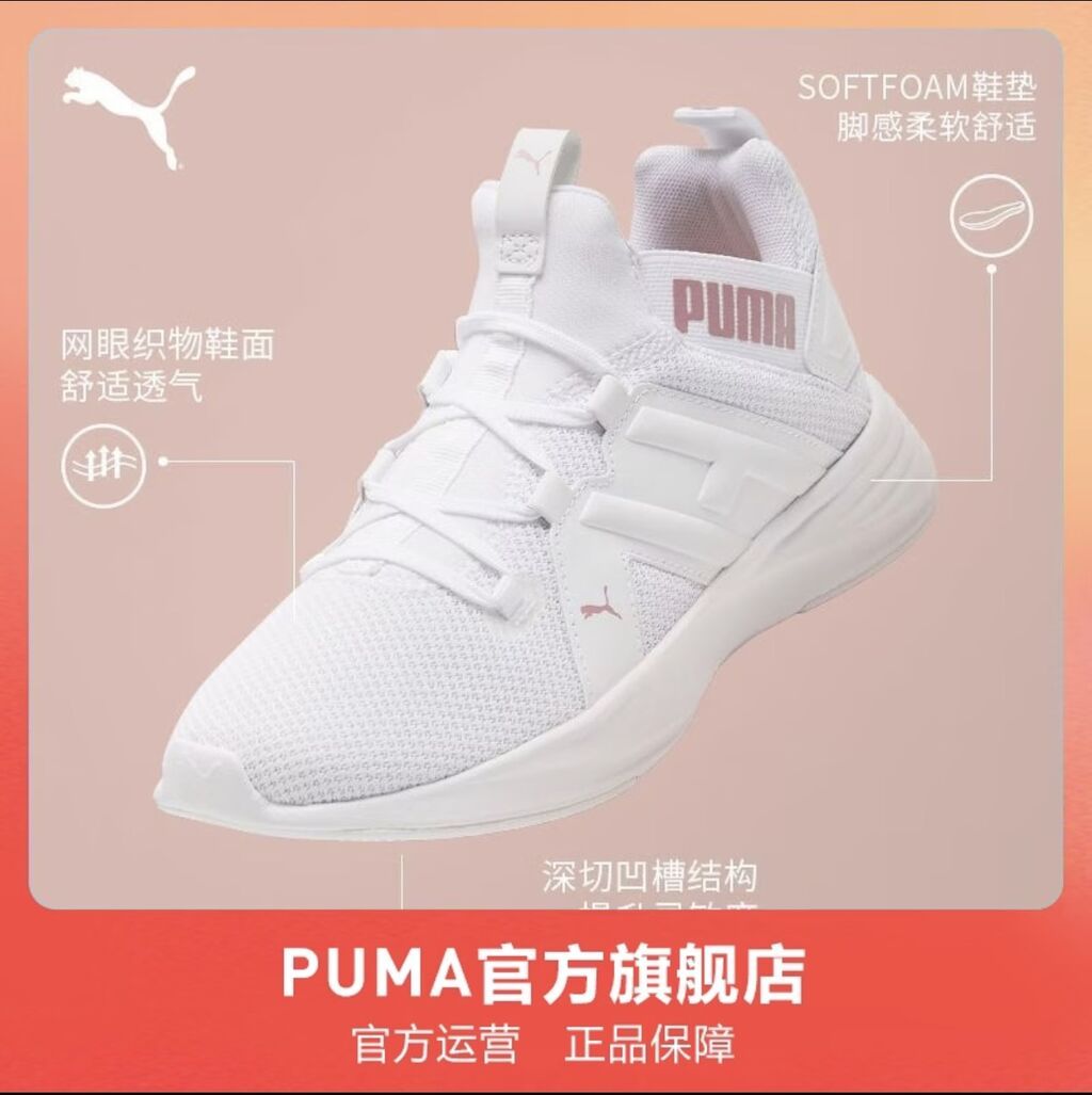 Кроссовки, 37.5, Puma, Новый, цвет - Белый, Самовывоз, Бесплатная доставка: фото 2