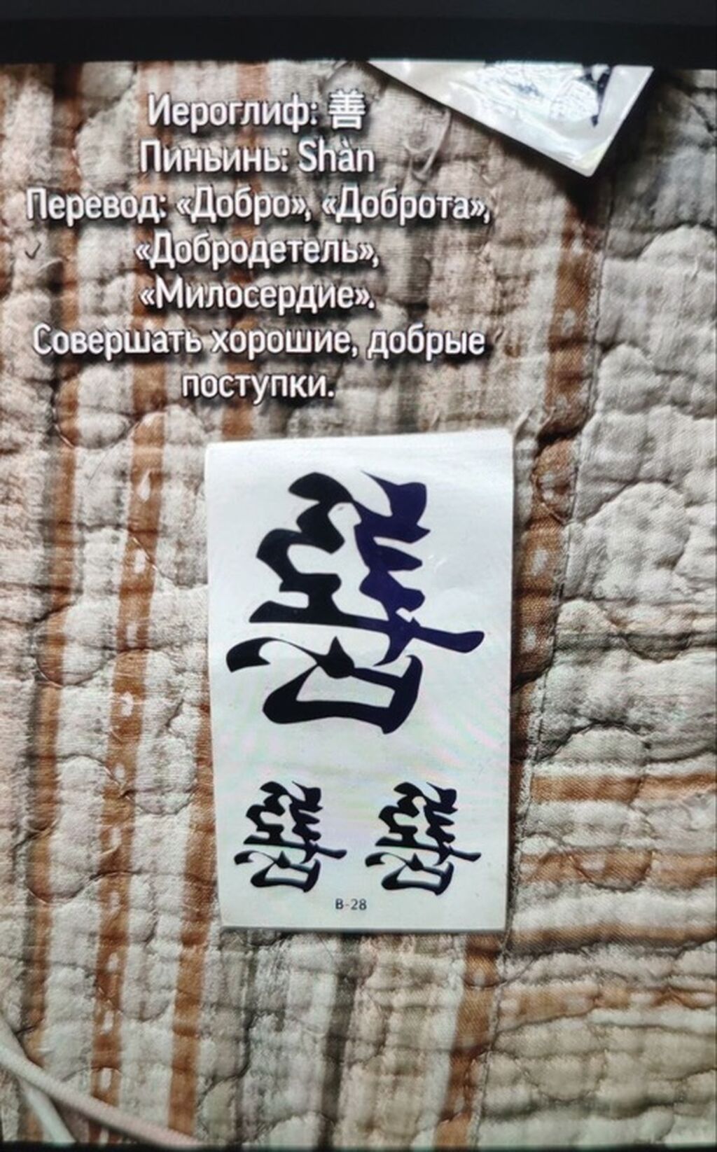 Срок носки от 3х до 5 дней у всех по разному переводные наклейки с: фото 4