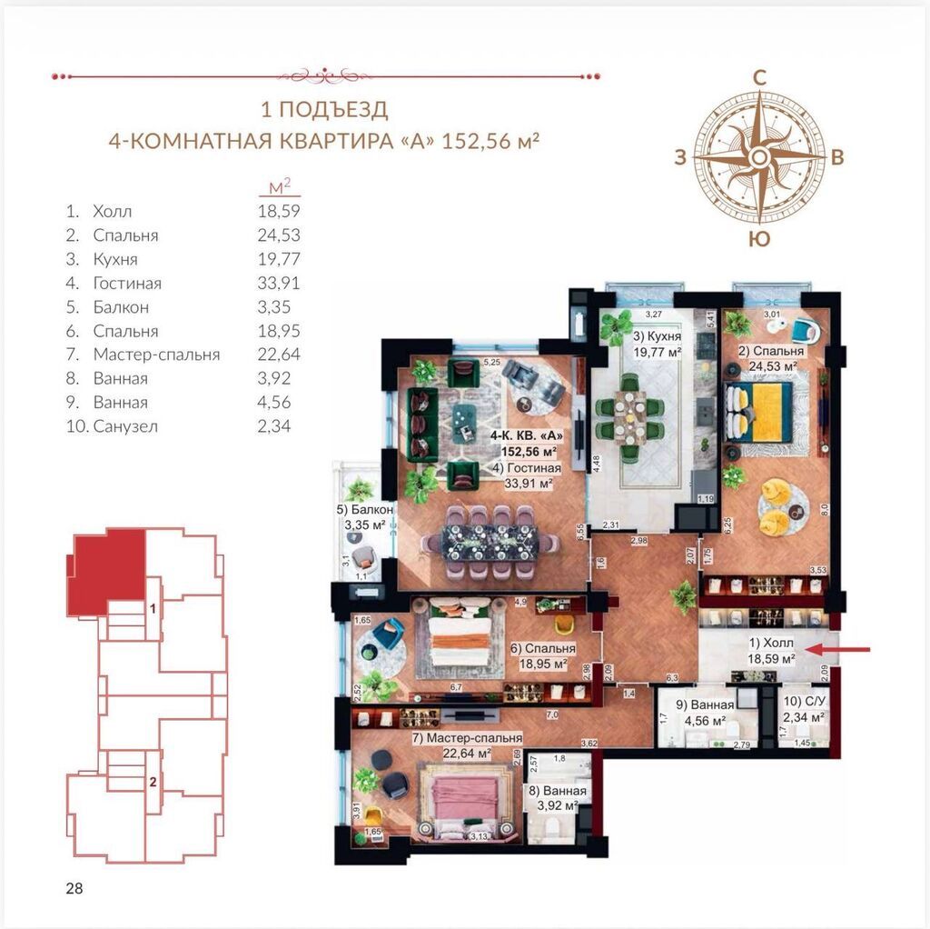 4 комнаты, 153 м², Элитка, 5 этаж, ПСО (под самоотделку): фото 2