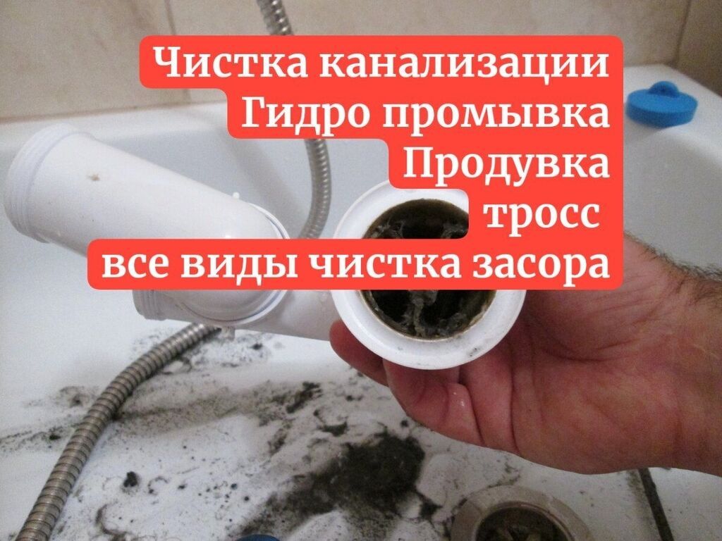 Канализационные работы | Ремонт стояков, Ремонт трубы, Установка стояков Больше 6 лет опыта: фото 5