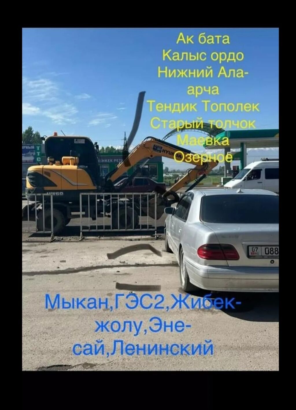 Услуги экскаватора | Выкорчевывание пней, Траншеи, Котлованы: фото 4