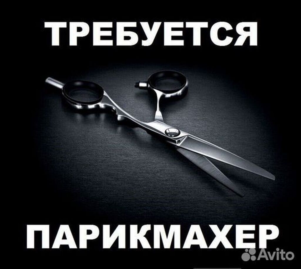 Парикмахер Универсал. Процент. 9 мкр