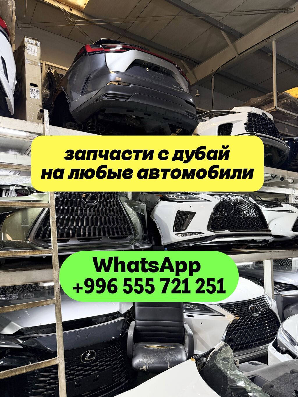 Здравствуйте! Пишите на вотсап я нахожусь в ОАЭ: фото 1