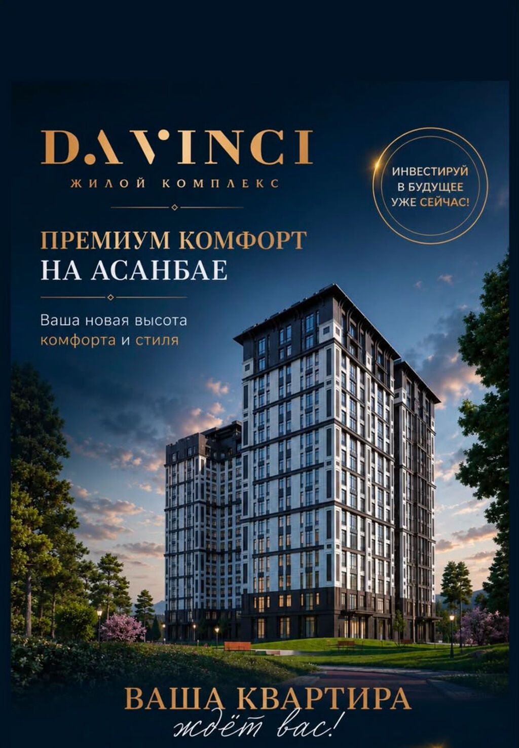 3 комнаты, 89 м², Асанбай мкр Элитка, 16 этаж, ПСО (под самоотделку)