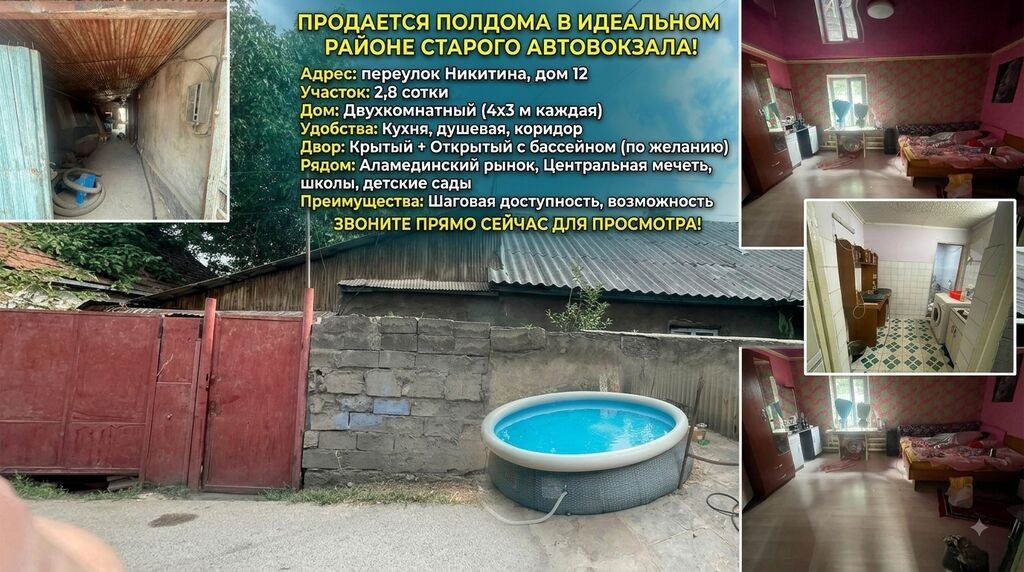 ПРОДАЕТСЯ ПОЛДОМА в районе Старого автовокзала Адрес: переулок: фото 1